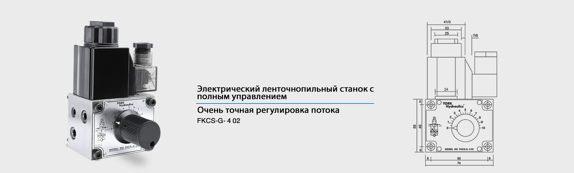 Электромагнитный клапан Р 1-4 комплект ручного управления с гидроразрывом, Solenoid Valve P 1-4 Manual Hydraulic Cracking Stimulation Kit
